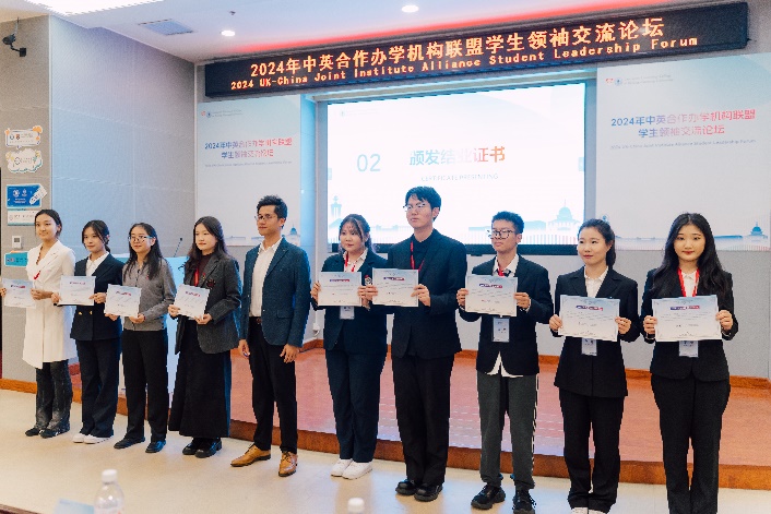 2024年中英合作办学机构联盟学生领袖交流论坛圆满结束