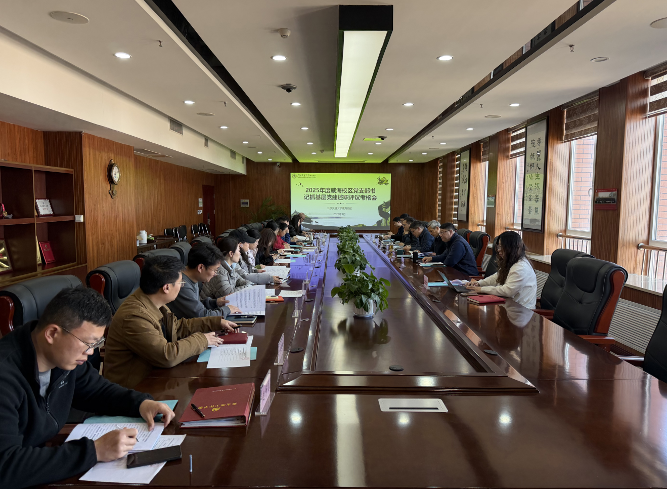 威海校区召开党支部书记抓基层党建述职评议考核会