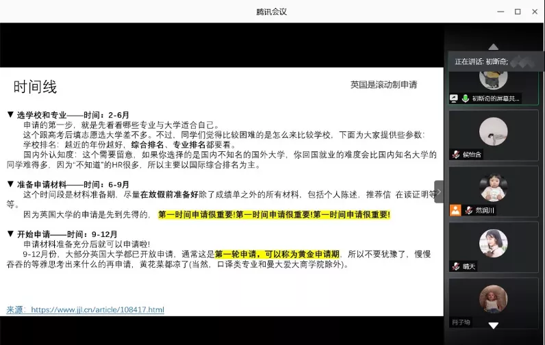 凝聚榜样力量，展现榜样担当  ——“知行达人说”经验分享会（留学深造篇）顺利举办