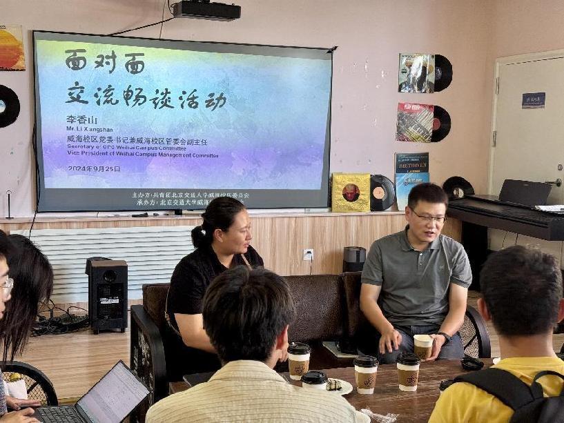 威海校区“面对面交流畅谈活动”顺利开展