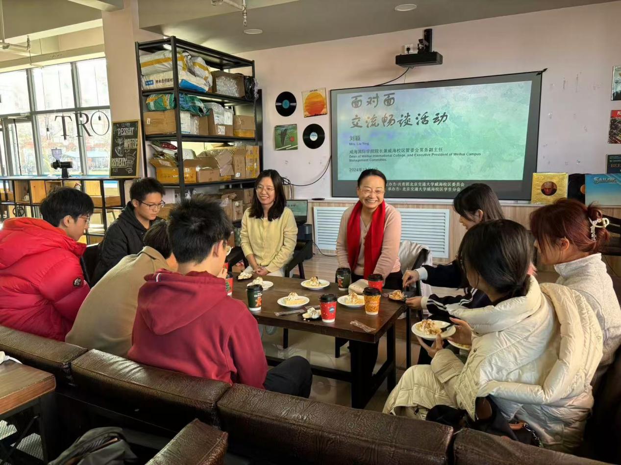 威海校区“面对面交流畅谈活动”顺利开展