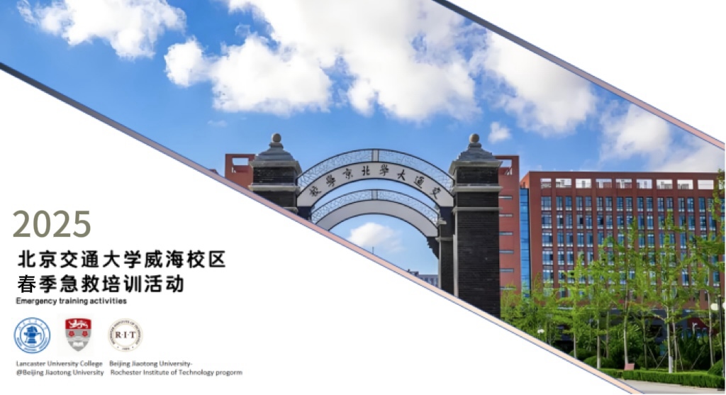 2025年春季急救培训活动圆满落幕