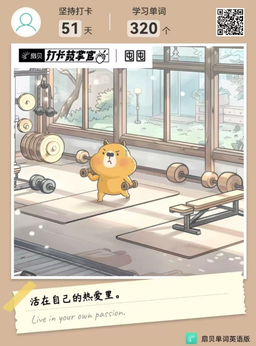 威海校区开展“每日英语打卡”活动