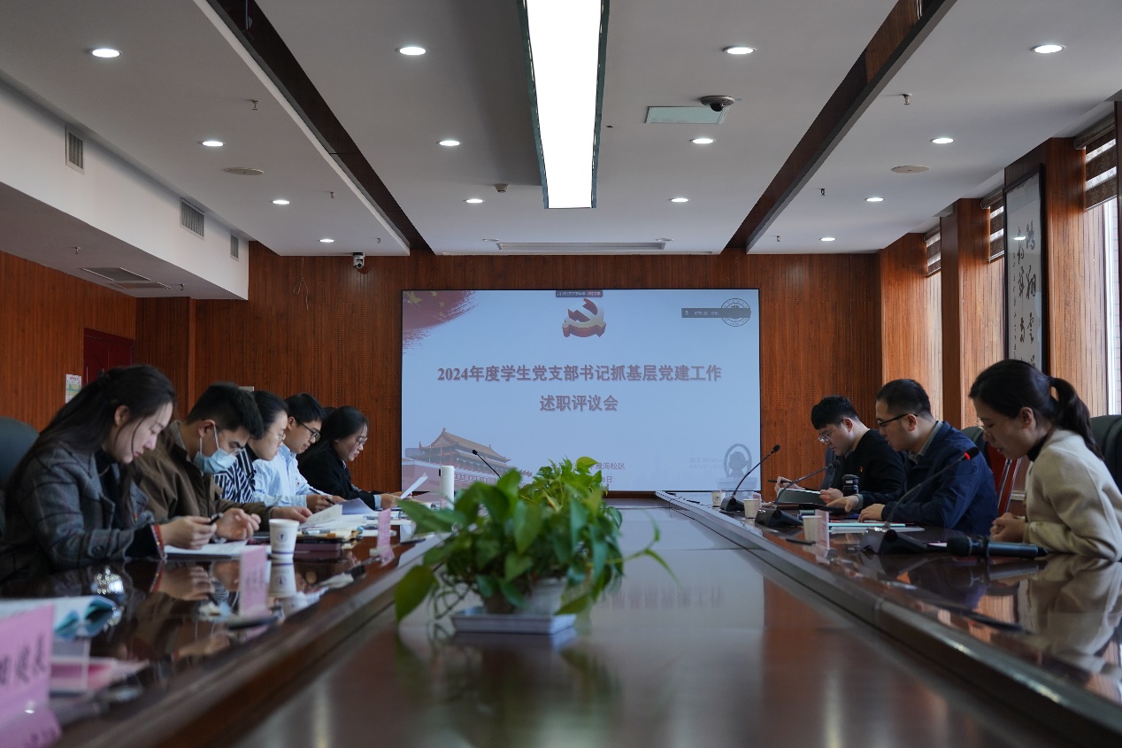 威海校区召开2024年度学生党支部书记抓党建工作述职评议考核会
