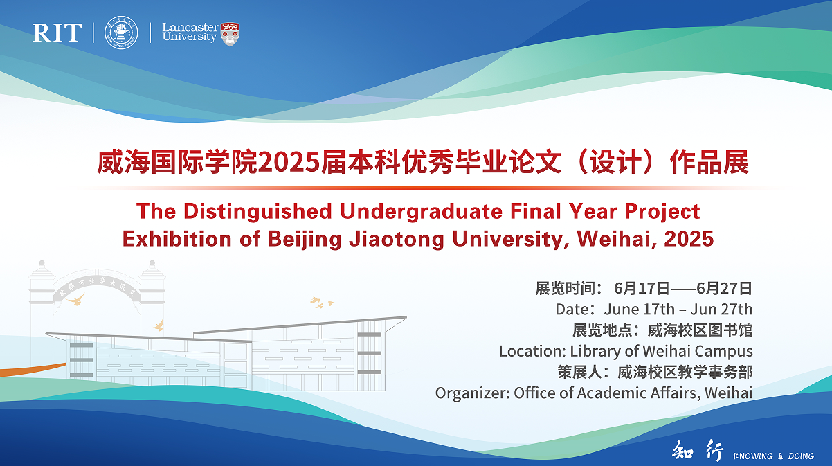 2025年优秀本科毕业设计展---数字媒体艺术专业
