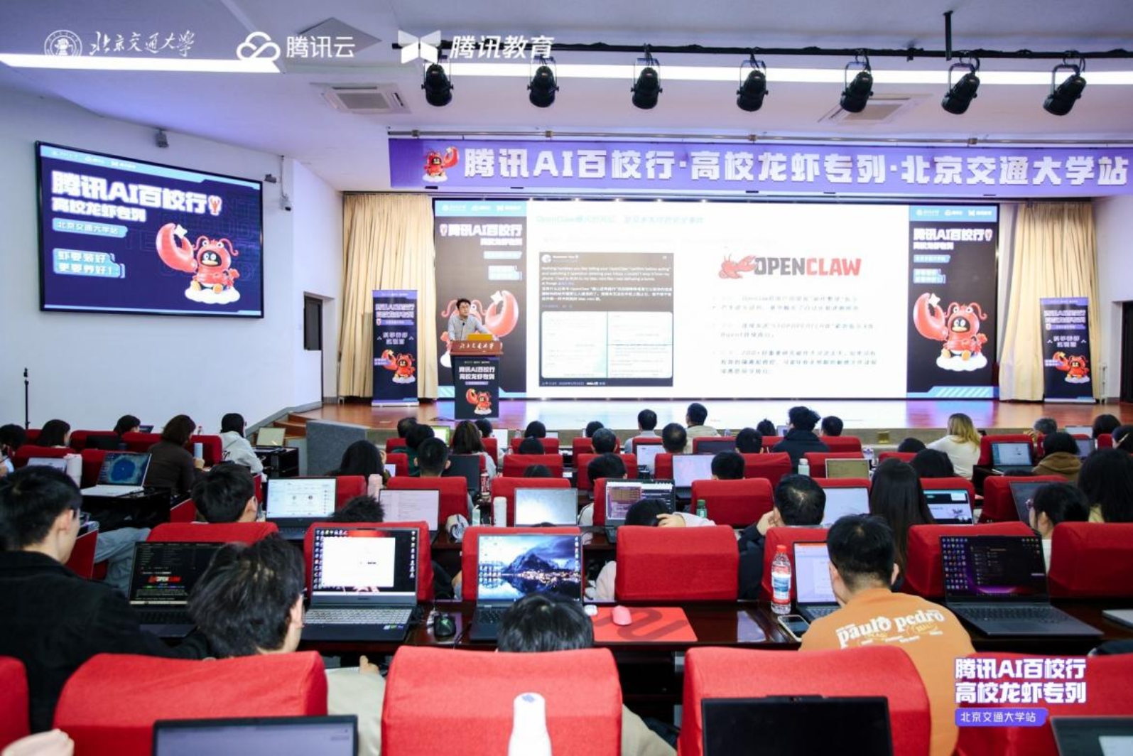 AI赋能·智创未来｜威海校区师生积极参加“AI百校龙虾校园行”活动